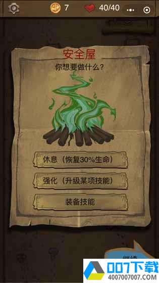 魔塔扫雷app下载_魔塔扫雷app最新版免费下载