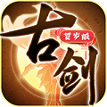 古剑BT版app下载_古剑BT版app最新版免费下载