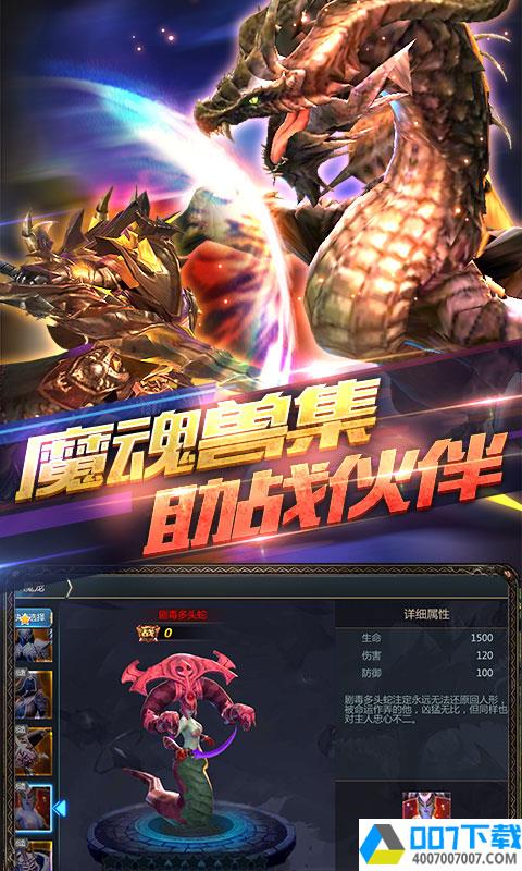 神魔之翼BT版app下载_神魔之翼BT版app最新版免费下载