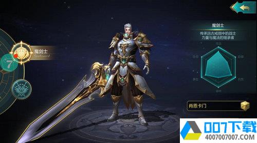 魔界之刃app下载_魔界之刃app最新版免费下载