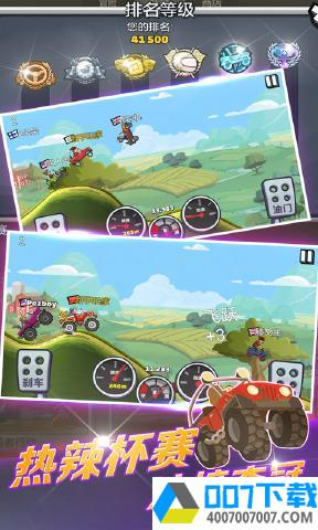 登山赛车2最新app下载_登山赛车2最新app最新版免费下载