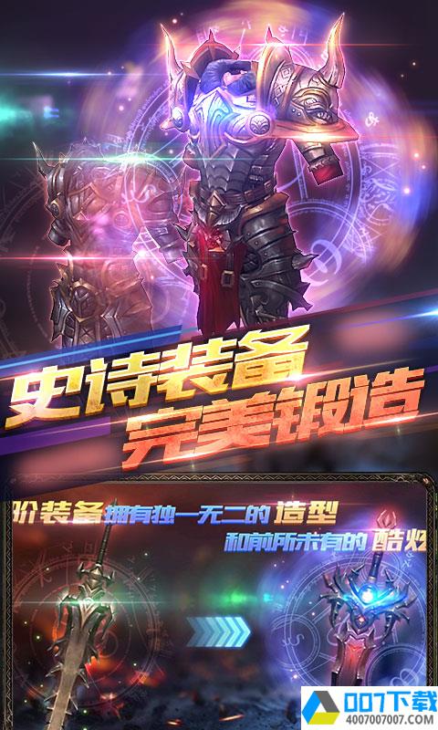 神魔之翼BT版app下载_神魔之翼BT版app最新版免费下载