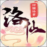 洛仙app下载_洛仙app最新版免费下载