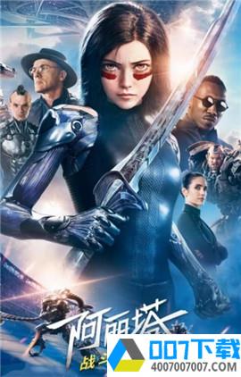 alitabattleangelapp下载_alitabattleangelapp最新版免费下载