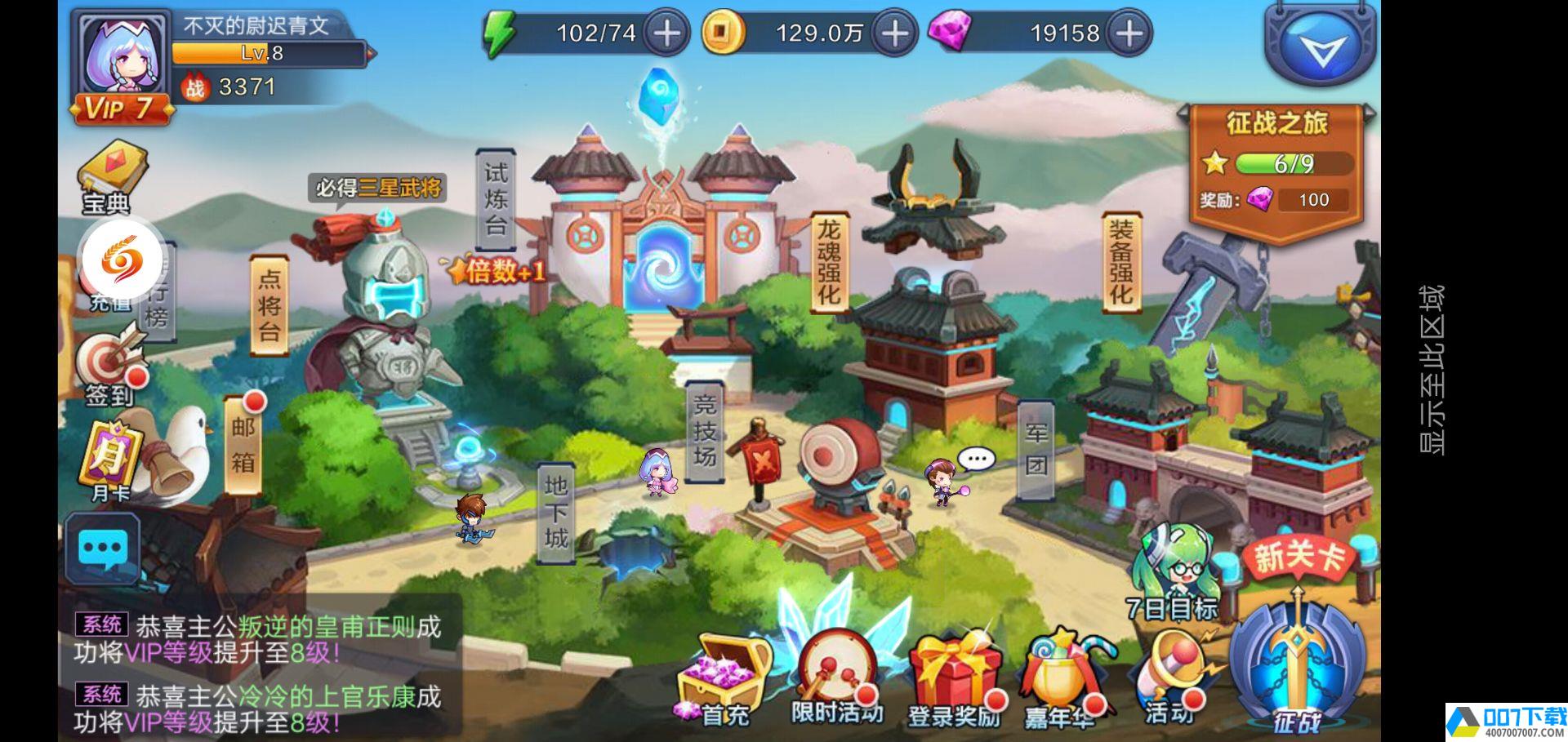 三国学院app下载_三国学院app最新版免费下载