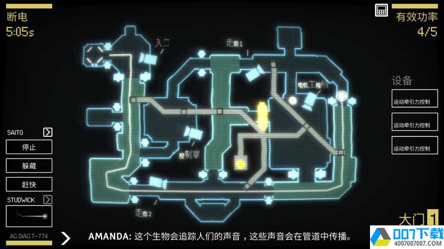 异形断电app下载_异形断电app最新版免费下载