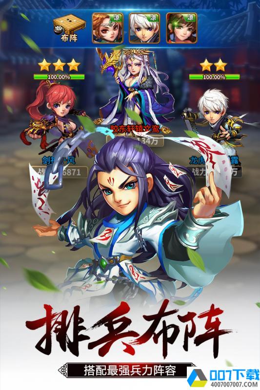 雪刀群侠传app下载_雪刀群侠传app最新版免费下载