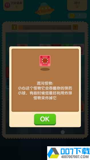 蛋蛋打砖块app下载_蛋蛋打砖块app最新版免费下载