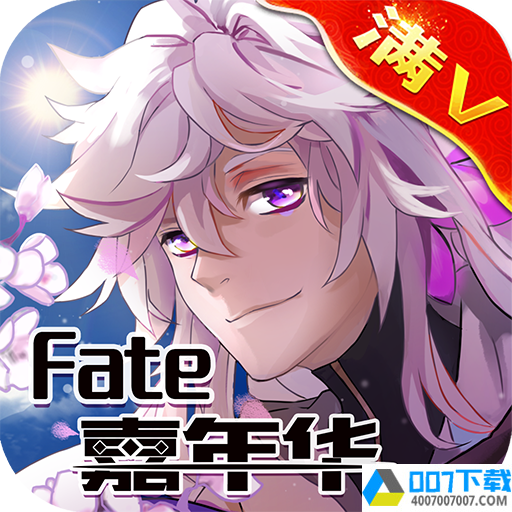 Fate嘉年华满v版app下载_Fate嘉年华满v版app最新版免费下载