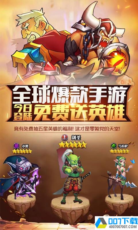 放置骑兵BT版app下载_放置骑兵BT版app最新版免费下载