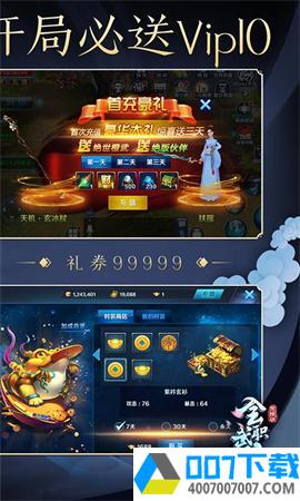 全职武神app下载_全职武神app最新版免费下载