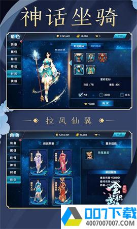 全职武神app下载_全职武神app最新版免费下载