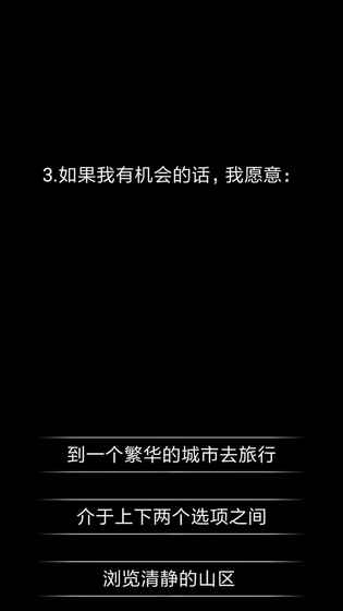 你了解自己吗appapp下载_你了解自己吗appapp最新版免费下载