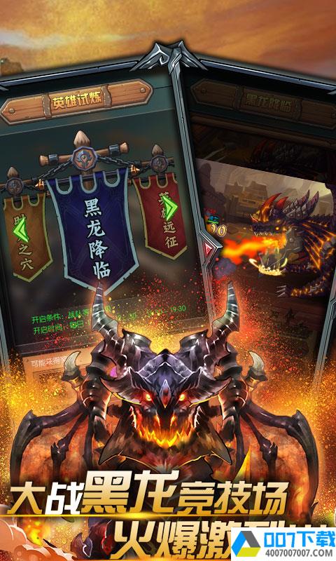 放置魔兽HDBT版app下载_放置魔兽HDBT版app最新版免费下载