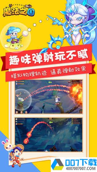 魔法之国app下载_魔法之国app最新版免费下载