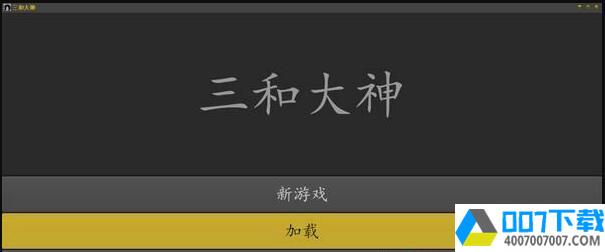 三和大神模拟器app下载_三和大神模拟器app最新版免费下载