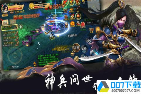 梦幻战记手游app下载_梦幻战记手游app最新版免费下载