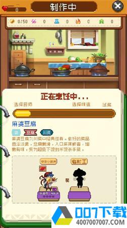 厨艺大师app下载_厨艺大师app最新版免费下载