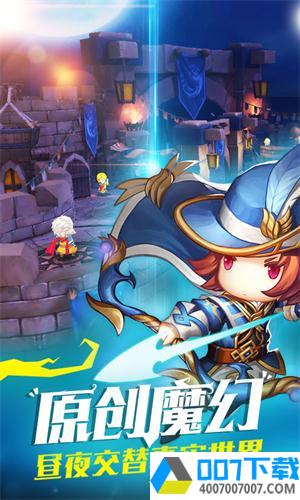 魔龙与骑士app下载_魔龙与骑士app最新版免费下载