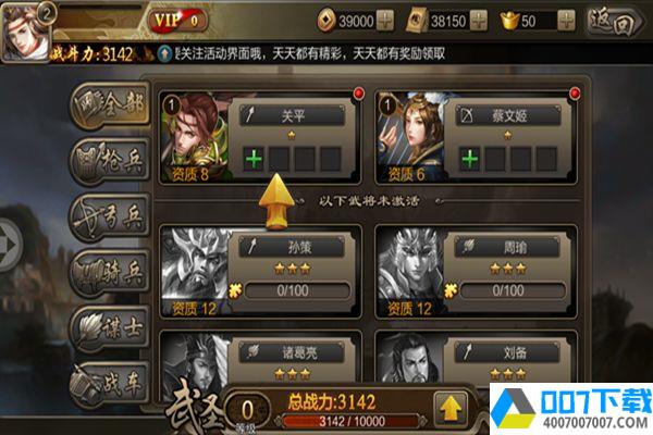 虎将三国app下载_虎将三国app最新版免费下载