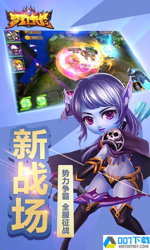 梦幻卡修app下载_梦幻卡修app最新版免费下载