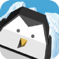 海冰大作战app下载_海冰大作战app最新版免费下载