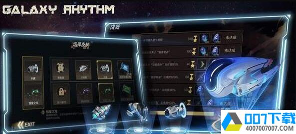 星空乐章app下载_星空乐章app最新版免费下载