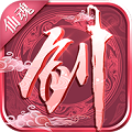 仙魂九剑app下载_仙魂九剑app最新版免费下载