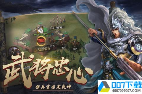 梦回三国app下载_梦回三国app最新版免费下载