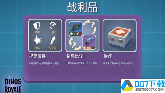 侏罗纪吃鸡app下载_侏罗纪吃鸡app最新版免费下载