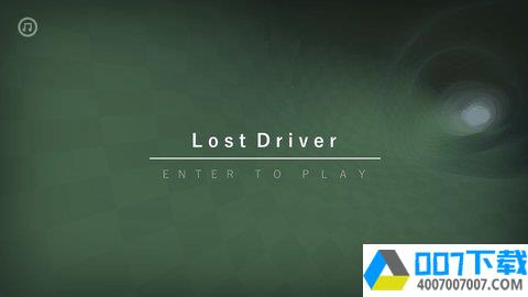 迷路的司机app下载_迷路的司机app最新版免费下载