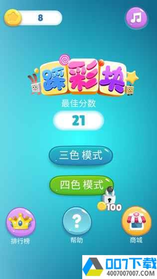 踩彩块app下载_踩彩块app最新版免费下载