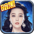 暗黑黎明2中文版app下载_暗黑黎明2中文版app最新版免费下载