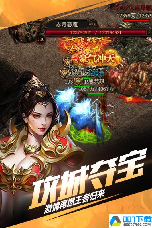 仙魔屠龙app下载_仙魔屠龙app最新版免费下载