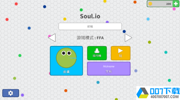 Soul.ioapp下载_Soul.ioapp最新版免费下载