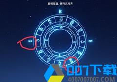 原神旋转星盘怎么对齐 符文对齐攻略