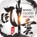风云七剑九游版app下载_风云七剑九游版app最新版免费下载