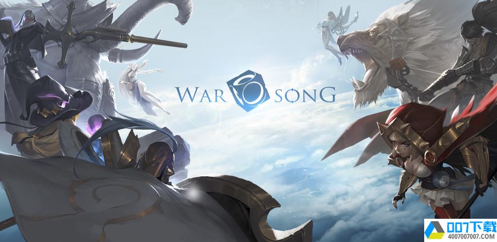 腾讯WarSongapp下载_腾讯WarSongapp最新版免费下载