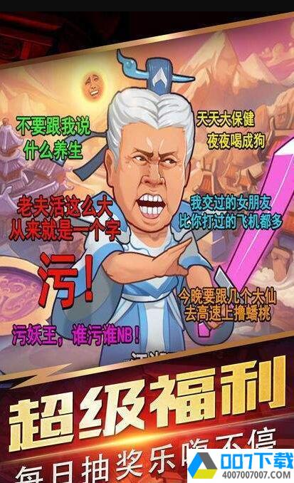 救救大魔王app下载_救救大魔王app最新版免费下载