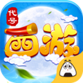 代号西游app下载_代号西游app最新版免费下载