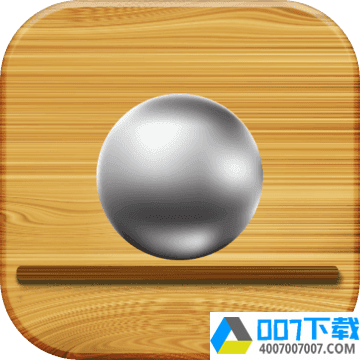 物理平衡弹球app下载_物理平衡弹球app最新版免费下载