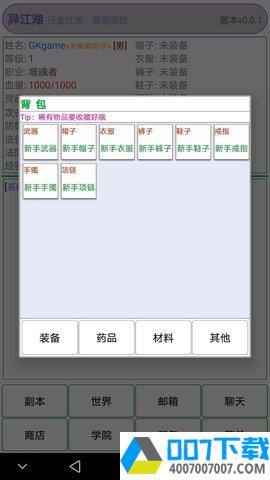 异江湖app下载_异江湖app最新版免费下载