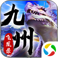 九州飞凰录app下载_九州飞凰录app最新版免费下载