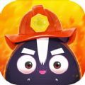 哦火灾消防员app下载_哦火灾消防员app最新版免费下载