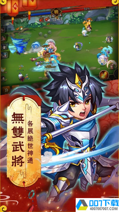 三国群雄录app下载_三国群雄录app最新版免费下载