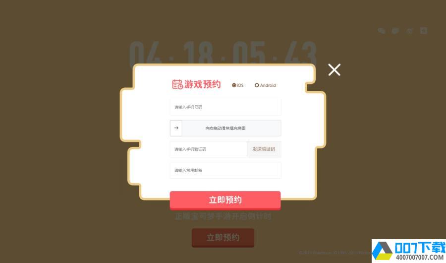 网易精灵宝可梦探险寻宝app下载_网易精灵宝可梦探险寻宝app最新版免费下载