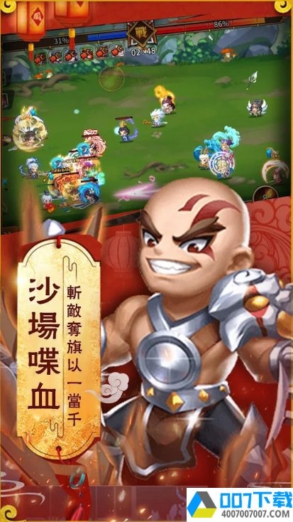 三国群雄录app下载_三国群雄录app最新版免费下载