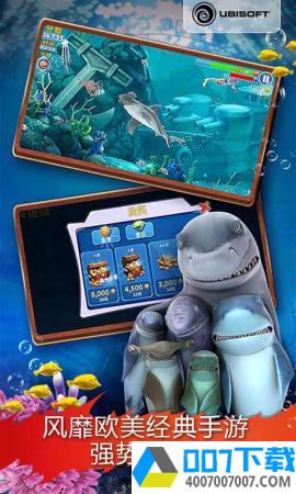 饥饿鲨进化4.6.0中文破解版app下载_饥饿鲨进化4.6.0中文破解版app最新版免费下载