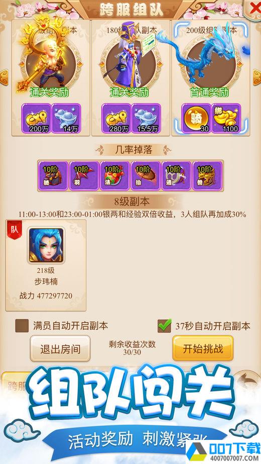 炼妖西游app下载_炼妖西游app最新版免费下载