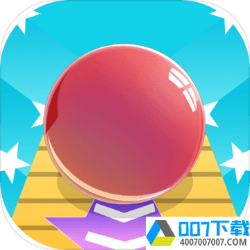 滚动的球球app下载_滚动的球球app最新版免费下载